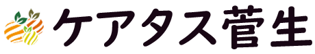 ケアタス菅生｜小規模多機能・認知症グループホーム