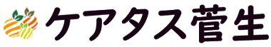 ケアタス菅生｜小規模多機能・認知症グループホーム